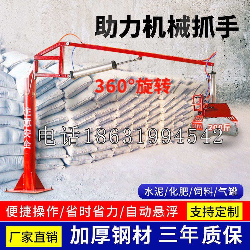 溪湖镇助力机械抓手 平衡吊悬臂吊机车 360°旋转机械手臂 翰盾
